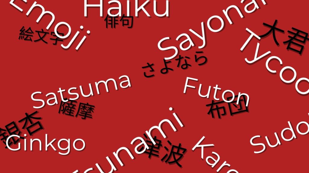 Common Japanese words