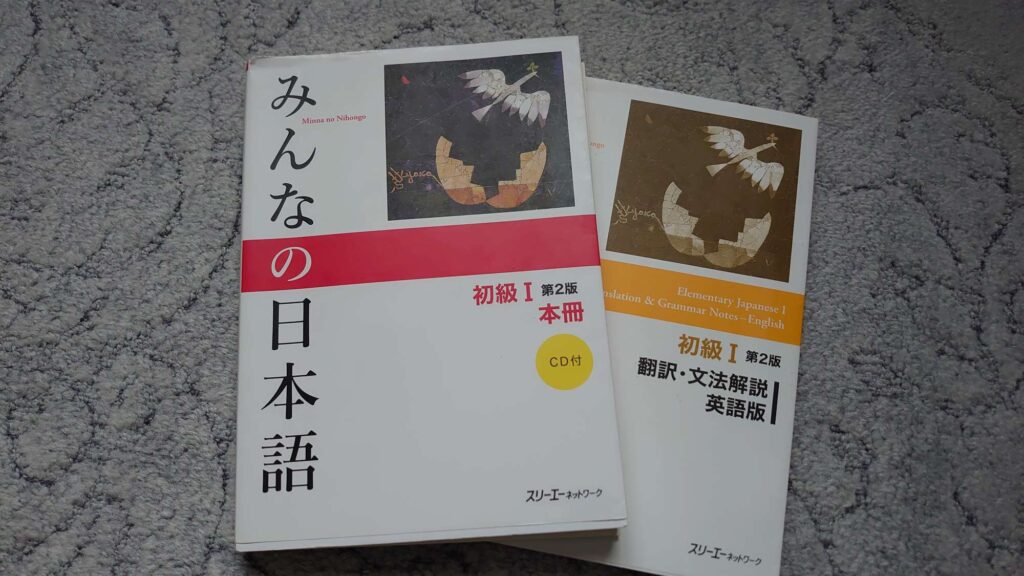 Minna no Nihongo set one