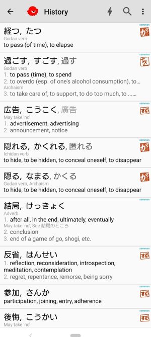 Japanese dictionary